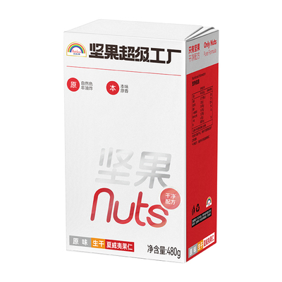 可可脆烘焙零食夏威夷果