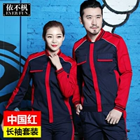 1801 Китайский красный набор