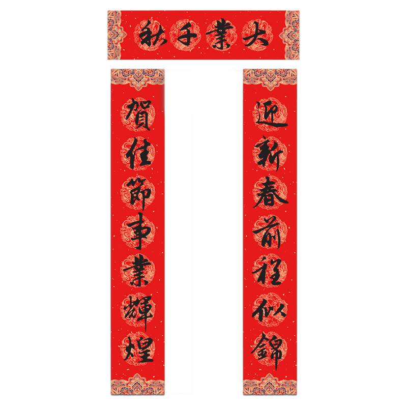 2026马年纯手写春联新年大门对联 迎新春前程似锦贺佳节事业辉煌