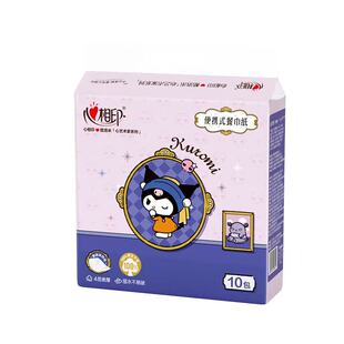 【小学生出行】心相印手帕纸大包餐巾纸三丽鸥20片10包便携纸巾