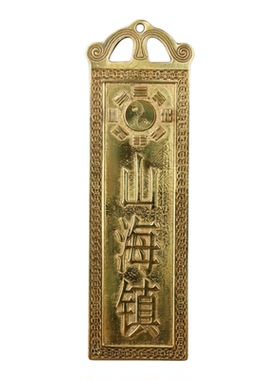 铜牌泰山石敢当摆件家居办公挂饰