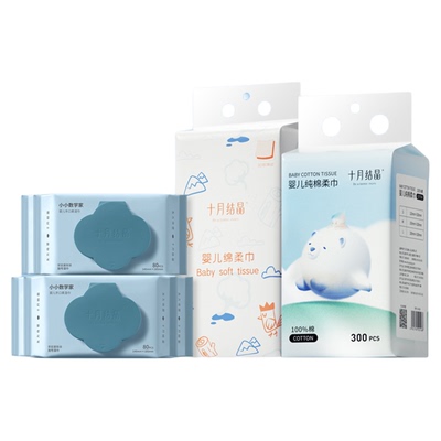 十月结晶棉柔巾婴幼儿洗脸干湿巾