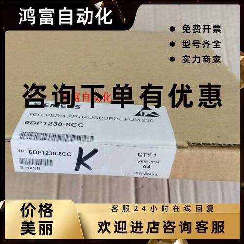 议价原装全新西门子FUM 230,6DP1230-8CC,6DP1 230-8CC