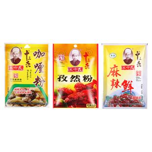 王守义十三香炒料粉商用家用小包装调咖喱调味料孜然麻辣鲜