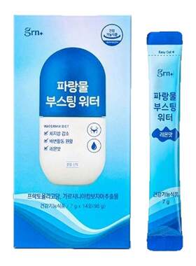 GRN韩国进口小蓝水纤体管理