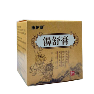 鼻炎膏鹅不食草鼻舒膏鼻窦炎鼻塞鼻炎喷雾剂正品过敏性鼻炎