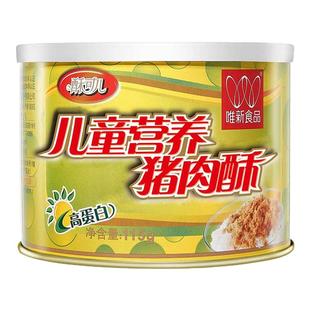 美奇唯新肉松儿童营养高蛋白猪肉酥零食早餐配粥拌饭料罐装猪肉松