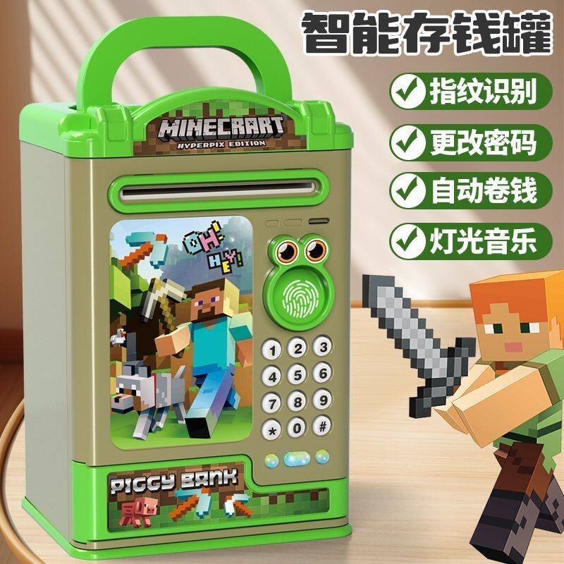 我的世界存钱罐我的世界高颜值可存取存钱罐自动卷钱储蓄盒玩具儿