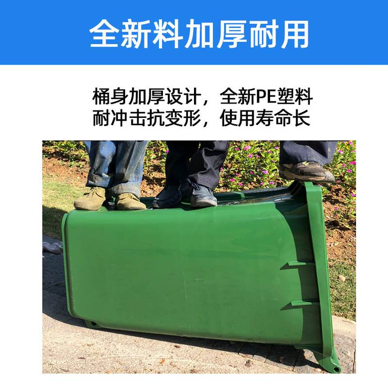 户外环卫垃圾桶大号240L升分类带轮盖物业小区工业加厚批发塑料箱