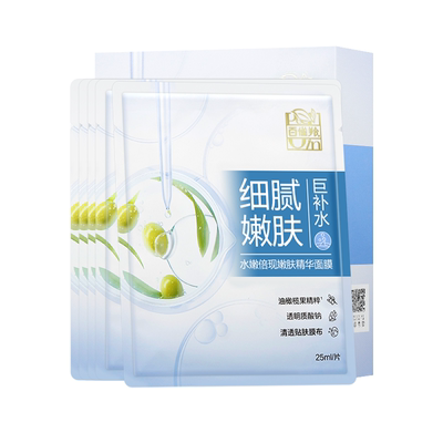 百雀羚精华面膜巨补水改善粗糙