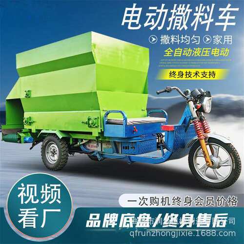 饲喂电动撒料车全自动双面饲料投料机牛羊饲草料撒草车2方喂料车
