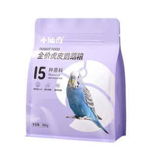 小仙肉虎皮鹦鹉饲料鸟粮专用加纳利子黄谷子小颗粒混合鸟食用品