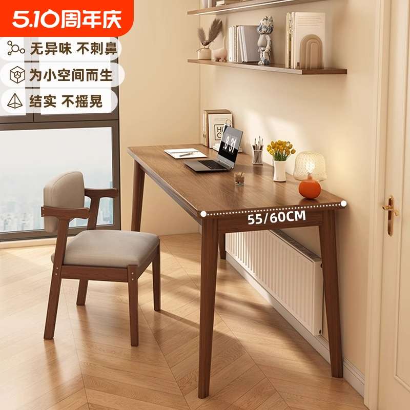 实木腿窄书桌学生家用电脑桌子小户型靠墙长条桌简约办公桌工作台