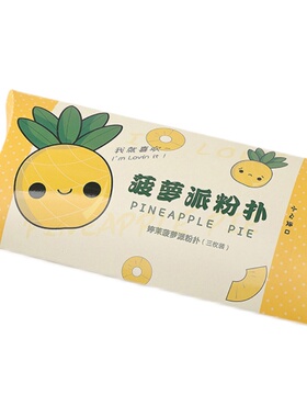 美妆蛋粉扑气垫干湿两用菠萝派