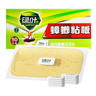 绿叶蟑螂粘板蟑螂药强力粘蟑螂板强力粘蟑螂诱捕器家用厨房