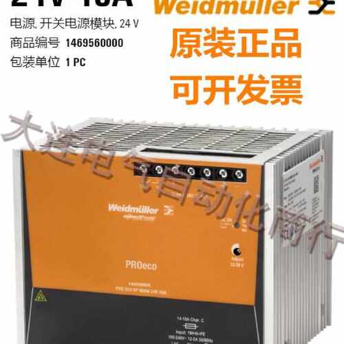 议价魏德米勒  电源  PRO ECO3 960W 24V 40A（1469560000）精度