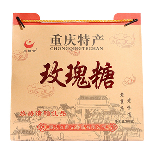 李二哥重庆特产小吃玫瑰糖酥糖磁器口小糖官308g糖果礼盒手信喜糖