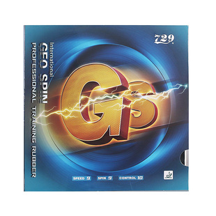 友谊729普及套训练套乒乓球胶皮球拍内能GS弧圈反胶奔腾套胶二等