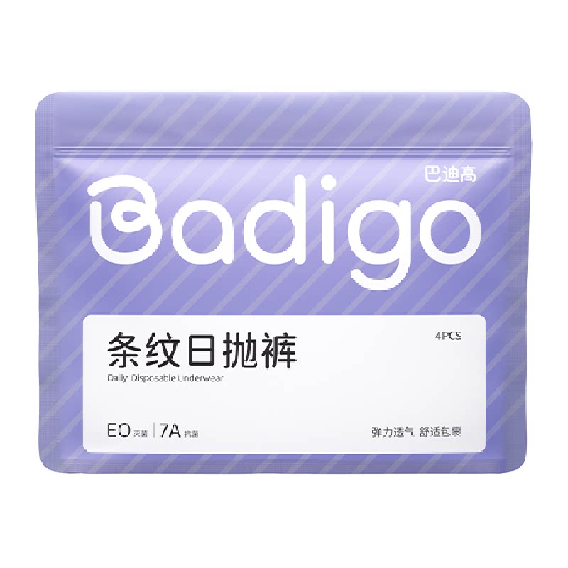 巴迪高一次性内裤女纯棉无菌级呵护敏感肌弹力透气月子产妇免洗