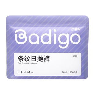 巴迪高一次性内裤女纯棉无菌级呵护敏感肌弹力透气月子产妇免洗