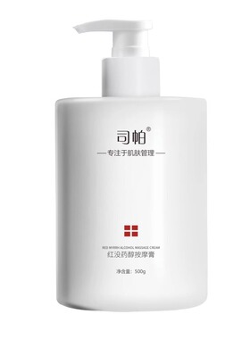 按摩膏面部美容院专用深层清洁毛