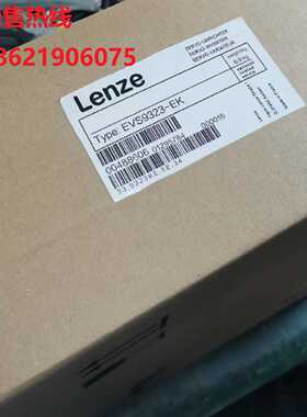 议价全新伦茨LENZE驱动器EVS9321/22/23/24/25/26/27/28/29-EP/EI