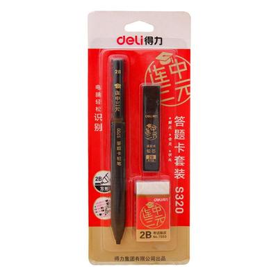 得力答题卡套装2b笔考试