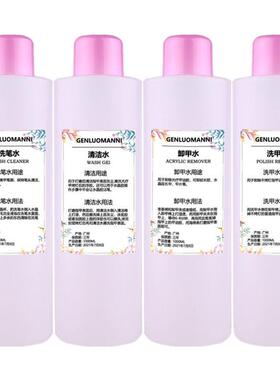 蜜柚小姐三合一卸甲水美甲清洁水