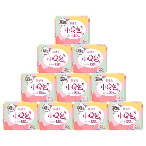 高洁丝护垫小Q包150mm卫生巾迷你日用薄款姨妈巾女整箱官网正品