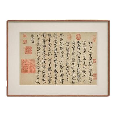 宋徽宗赵佶《牡丹诗帖》版画