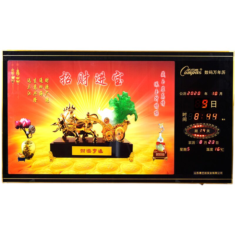 新款万年历数码LED时钟实用壁挂表电子挂历现代超薄客厅家用钟表