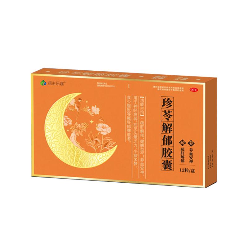珍苓解郁胶囊疏肝解郁OTC安神助眠治疗神经衰弱失眠多梦