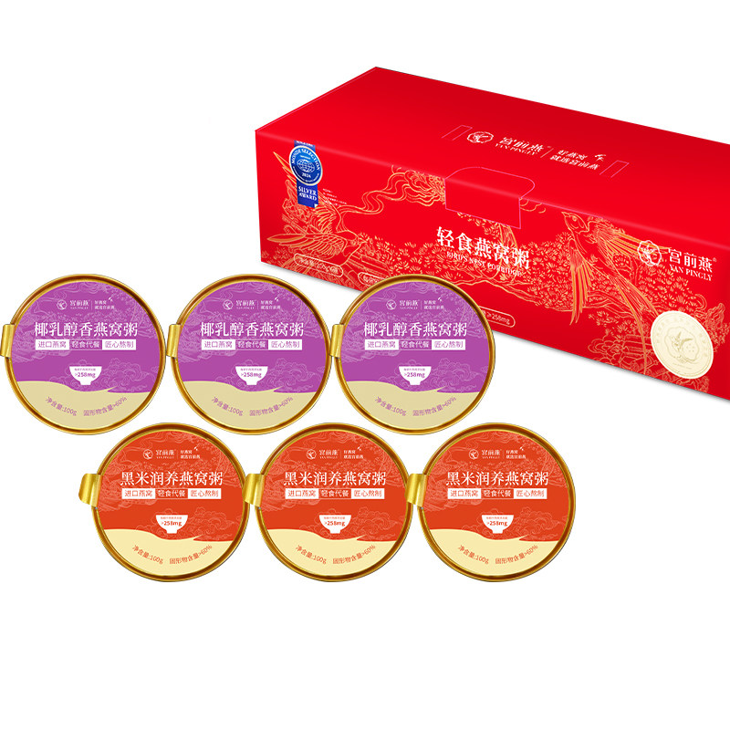 宫前燕 轻食燕窝粥600g 黑米润养*3碗+椰乳醇香*3碗