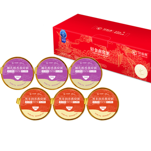宫前燕轻食燕窝粥黑米润养3碗+椰乳醇香3碗
