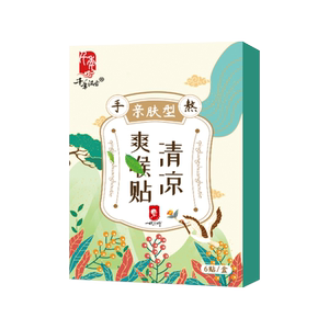 一代宗师正品清凉爽喉贴