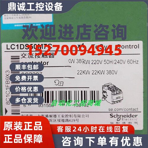 议价LC1DS09M7C/S12M7C/S18M7C/S25M7C/S32M7C/S38M7C施耐德接触