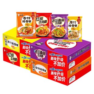 白象方便面整箱批发袋装泡面送碗香辣红烧牛肉面汤好喝大骨面速食