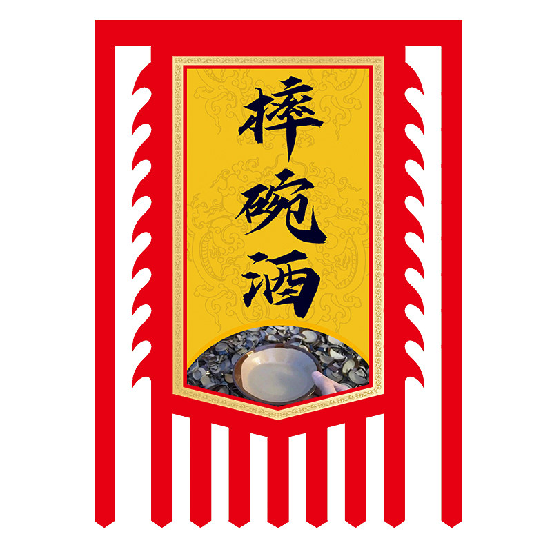 酒旗幌子仿古旗帜定做复古旗子定制户外白酒挂旗双面旗帜大旗景区
