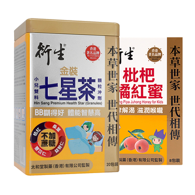 金装七星茶枇杷橘红蜜衍生