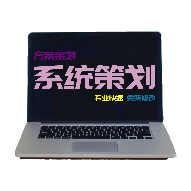 高端策划广告语商业计划书创业品牌介绍推广方案bPPT定制代撰写作