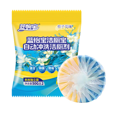蓝怡宝栀子花香洁厕宝