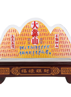 吉祥居李居明旗舰店正品2026马年吉祥物大靠山水晶台座摆件