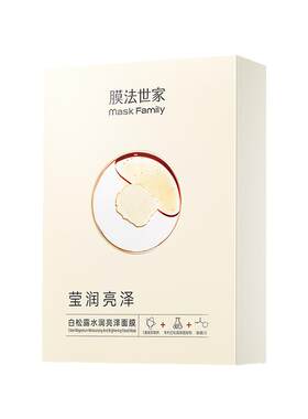 改善暗沉亮泽面膜世家