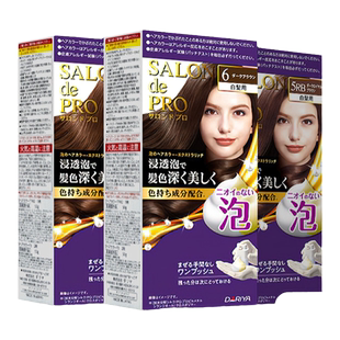 日本进口Dariya塔丽雅泡沫染发剂遮盖白发植物无刺激黑色染发膏