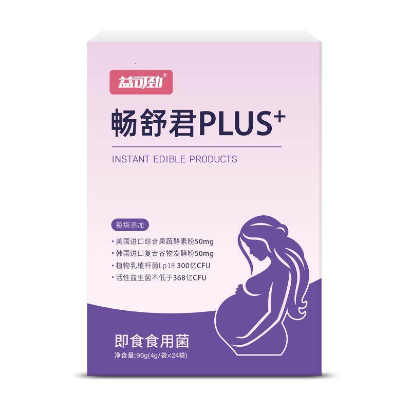 专利改善孕期便秘益生菌妇专用调理肠胃胀气排便通畅西梅膳食纤维