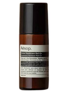 Aeso伊索草本止汗露滚珠腋下清爽