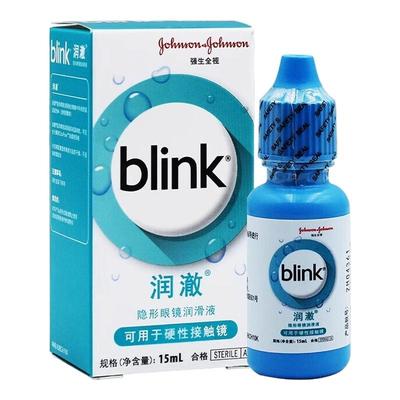 blink强生全视润澈润滑液百利泠润眼液硬性ZX角膜塑性镜滴眼液MT