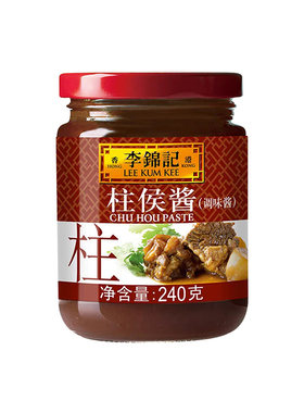 火锅调料柱侯酱李锦记240g/瓶