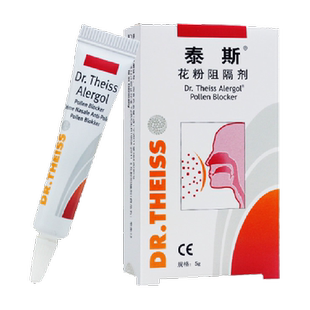 泰斯花粉阻隔剂医用抗鼻腔过敏原凝胶非过敏性鼻炎凝胶