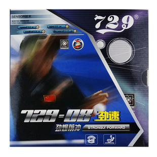 【莹恋】友谊729乒乓球胶皮球拍套胶729-08劲速粘性内能反胶正品